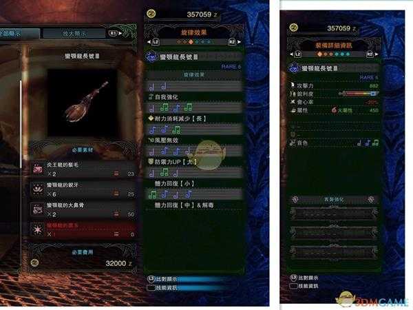 《怪物猎人:世界》蛮颚龙长号III配装指南 蛮颚笛配装一览