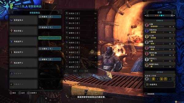 《怪物猎人:世界》蛮颚龙长号III配装指南 蛮颚笛配装一览