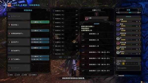 《怪物猎人:世界》蛮颚龙长号III配装指南 蛮颚笛配装一览