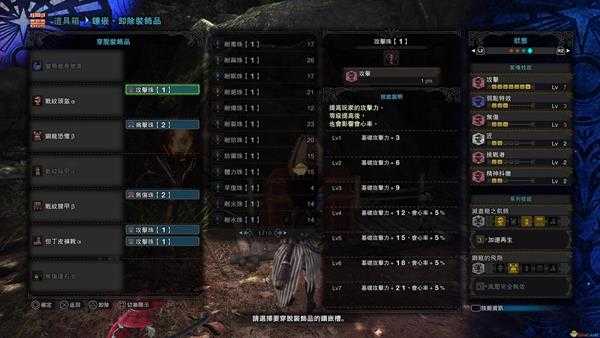 《怪物猎人:世界》蛮颚龙长号III配装指南 蛮颚笛配装一览