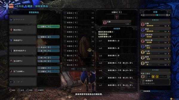 《怪物猎人:世界》蛮颚龙长号III配装指南 蛮颚笛配装一览