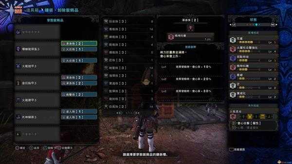 《怪物猎人:世界》蛮颚龙长号III配装指南 蛮颚笛配装一览