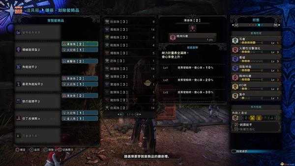 《怪物猎人:世界》蛮颚龙长号III配装指南 蛮颚笛配装一览