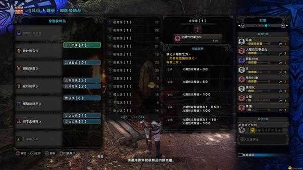 《怪物猎人:世界》蛮颚龙长号III配装指南 蛮颚笛配装一览