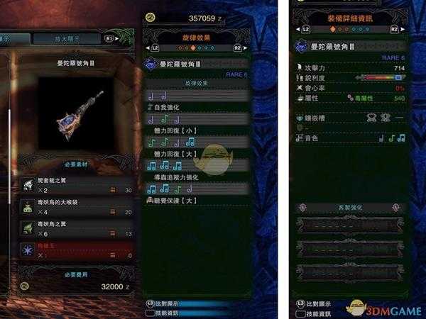 《怪物猎人:世界》曼陀罗号角III属性怎么样 毒妖鸟笛配装详细教学