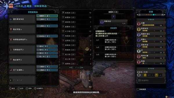 《怪物猎人:世界》曼陀罗号角III属性怎么样 毒妖鸟笛配装详细教学