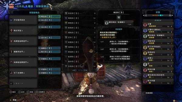 《怪物猎人：世界》浮空龙长号III配装心得 浮空笛装备搭配指南