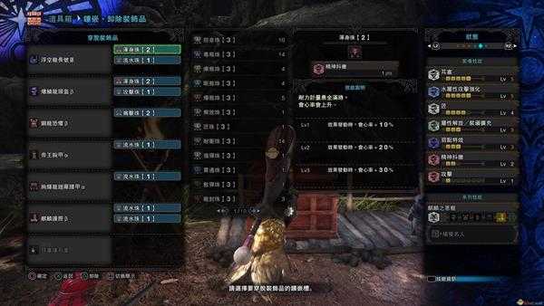 《怪物猎人：世界》浮空龙长号III配装心得 浮空笛装备搭配指南