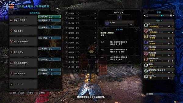 《怪物猎人:世界》暴麟鼓赤红星光怎么配装 暴麟笛武器配装推荐