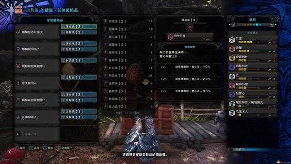 《怪物猎人:世界》暴麟鼓赤红星光怎么配装 暴麟笛武器配装推荐