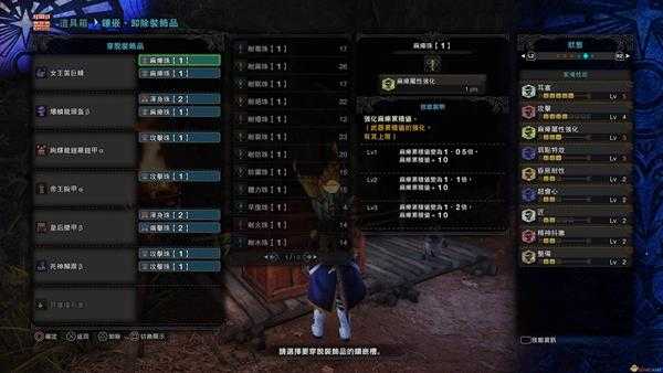 《怪物猎人：世界》女王笛巨峰怎么配装 虫笛配装指南