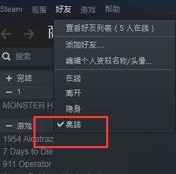 怪物猎人世界steam联机掉线怎么解决