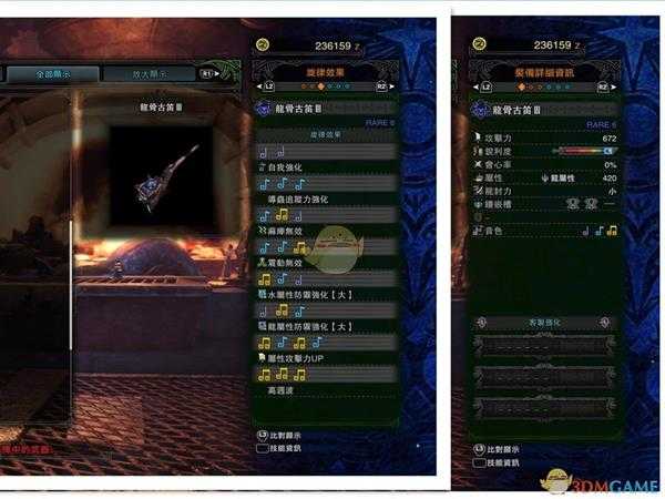 《 怪物猎人:世界》龙骨古笛配装指南 龙骨笛配装心得分享