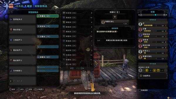 《 怪物猎人:世界》龙骨古笛配装指南 龙骨笛配装心得分享