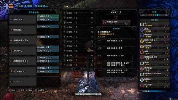 《 怪物猎人:世界》龙骨古笛配装指南 龙骨笛配装心得分享