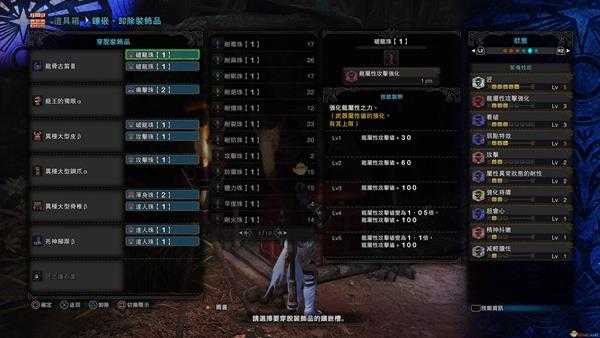 《 怪物猎人:世界》龙骨古笛配装指南 龙骨笛配装心得分享