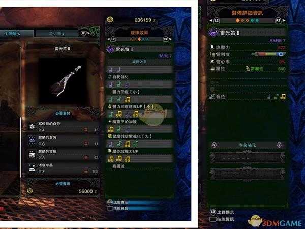 《怪物猎人：世界》雷光笛II制作与配装指南 麒麟笛配装思路