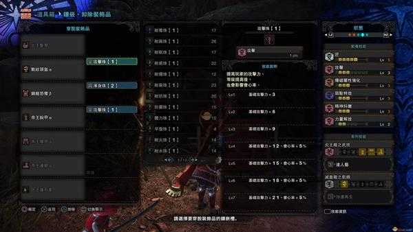 《怪物猎人：世界》炎王竖琴配装分享 炎王笛详细配装指南