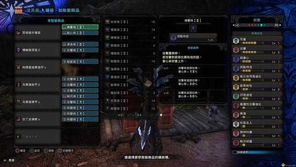 《怪物猎人：世界》冥灯龙狩猎笛怎么配装 冥灯笛配装指南分享