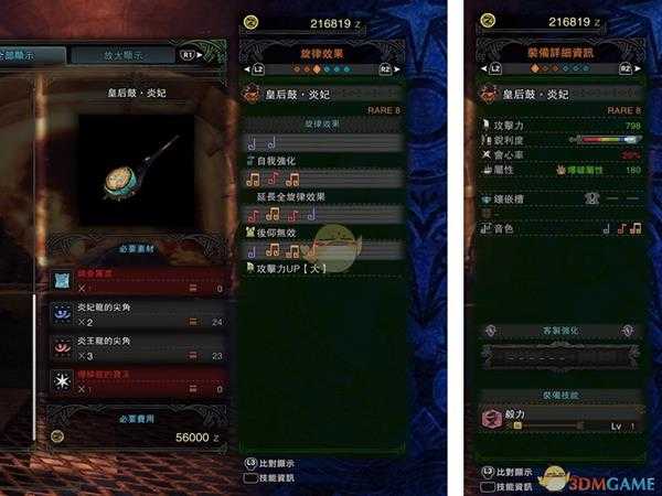 《怪物猎人：世界》皇后鼓.焱妃怎么配装 焱妃笛配装指南