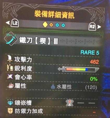 《怪物猎人:世界》武器属性值上限查看方法