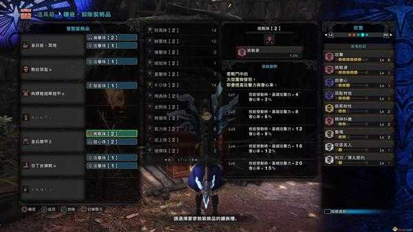 《怪物猎人：世界》皇后鼓.冥灯配装指南 焱妃.冥灯笛详细配装教学