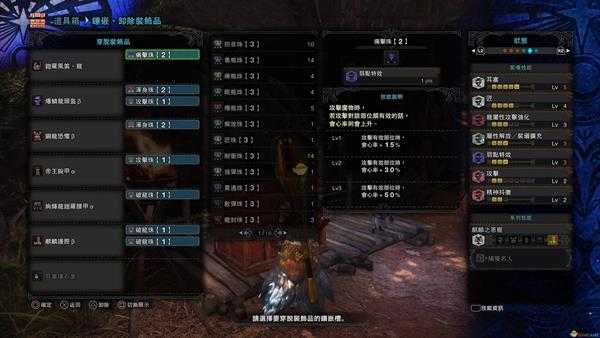 《怪物猎人：世界》凯罗风笛.龙属性一览 凯罗龙笛配装推荐指南