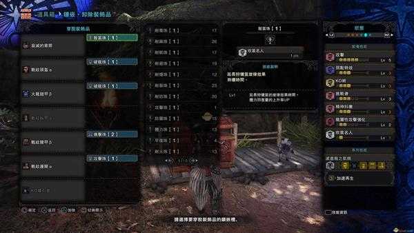 《怪物猎人：世界》寂寞的章节怎么配装 灭尽笛配装详解指南