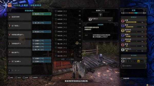 《怪物猎人：世界》寂寞的章节怎么配装 灭尽笛配装详解指南