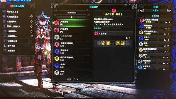 《怪物猎人：世界》上位进阶双刀配装推荐