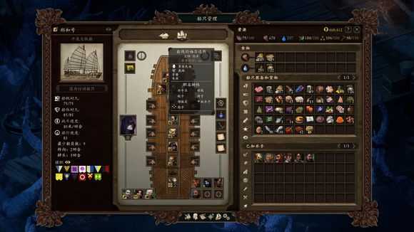 《永恒之柱2：死火》单职业水手怎么获得 单职业水手资料汇总