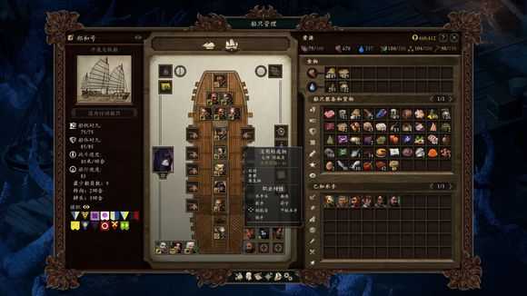 《永恒之柱2：死火》单职业水手怎么获得 单职业水手资料汇总