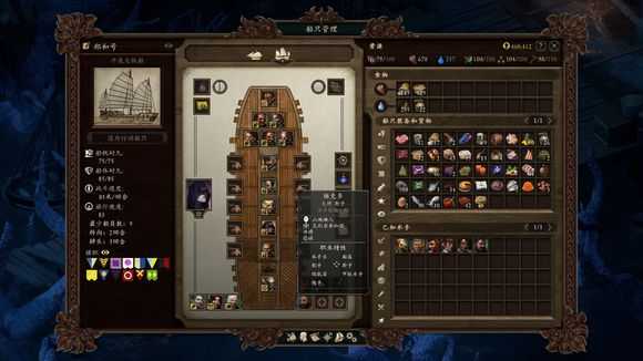 《永恒之柱2：死火》单职业水手怎么获得 单职业水手资料汇总