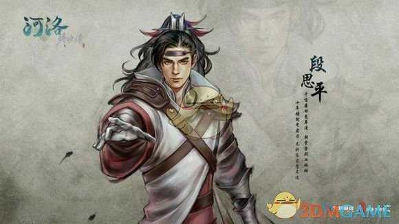 《河洛群侠传》角色有哪些 重要人物介绍