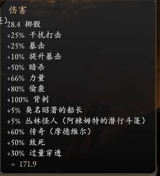 《永恒之柱2：死火》幻影刺客怎么玩 游荡者|刺客版本1.2心得