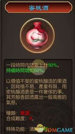 《天命奇御》极品酒与极品药效果介绍