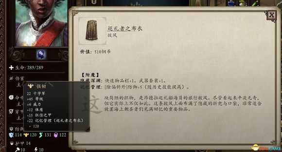 《永恒之柱2：死火》巡礼者披风在哪里 巡礼者披风获得方法详解