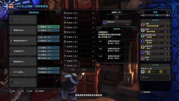 《怪物猎人：世界》眠斩流大剑配装推荐