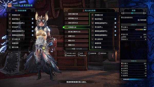 《怪物猎人：世界》冥灯龙大剑配装推荐(无耳塞)