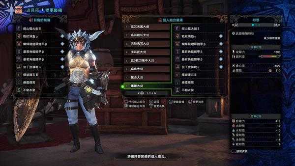 《怪物猎人：世界》熔山龙大剑配装推荐