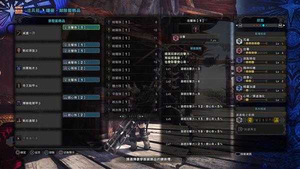 《怪物猎人:世界》灭尽一刀配装推荐