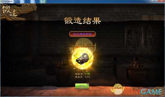 《天命奇御》辅材稀有度对锻造成品品质的研究