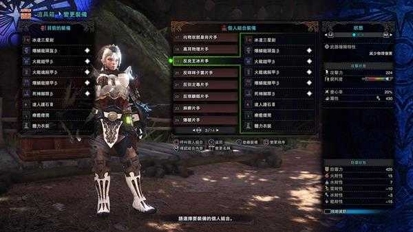 《怪物猎人：世界》冰凌三星剑配装推荐