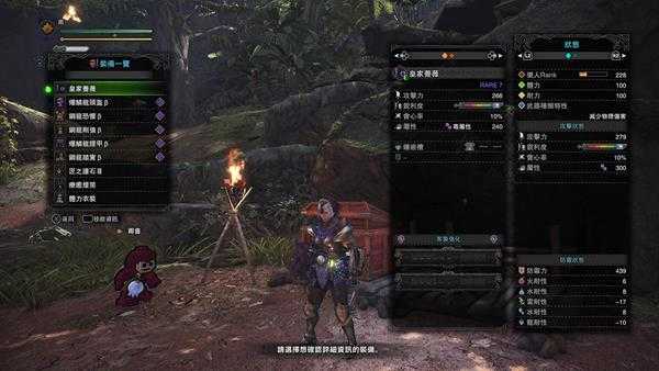 《怪物猎人：世界》皇家蔷薇配装推荐