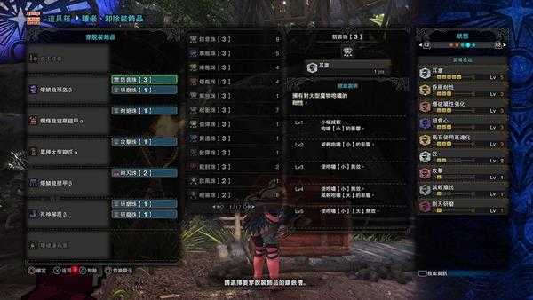 《怪物猎人：世界》炎王纹章个人配装推荐