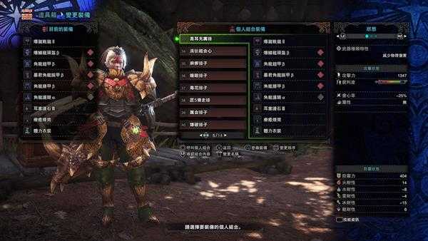 《怪物猎人：世界》灭尽龙粉碎者配装推荐