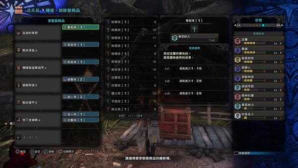 《怪物猎人:世界》寂灭的章节个人配装推荐