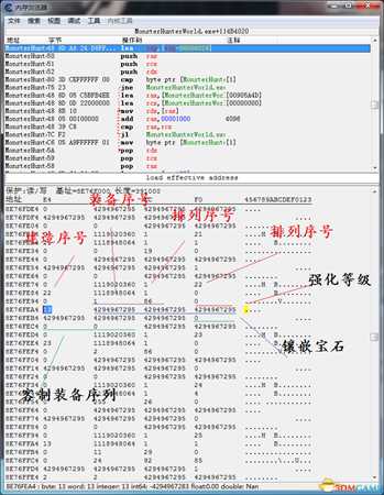 《怪物猎人：世界》修改装备教程