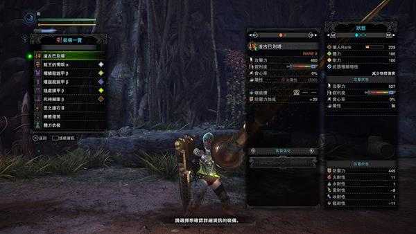 《怪物猎人：世界》远古巴别塔个人配装推荐