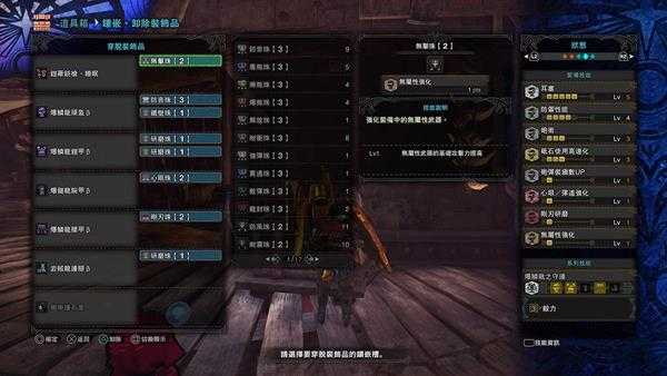 《怪物猎人：世界》全弹流铳枪配装推荐